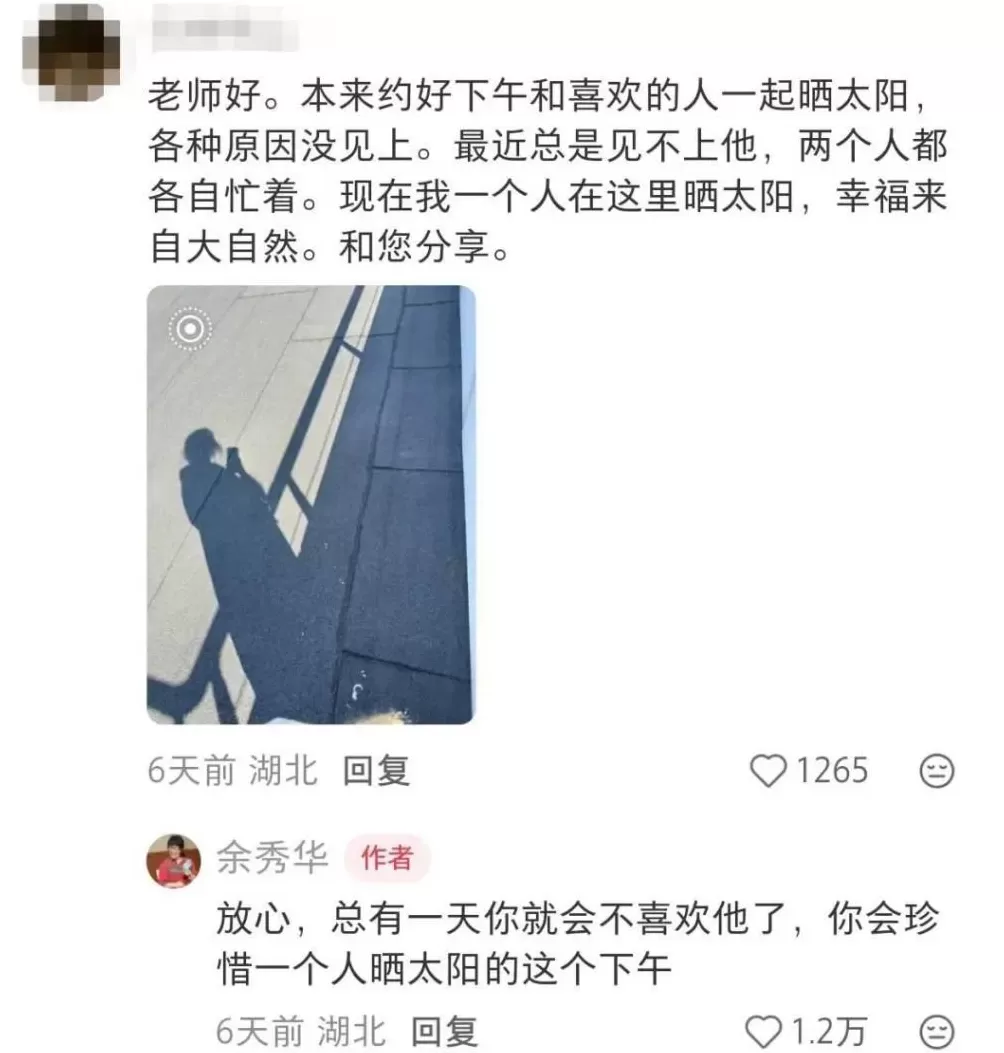 49岁余秀华为“绝经”写诗，网友笑晕在评论区-第12张图片-