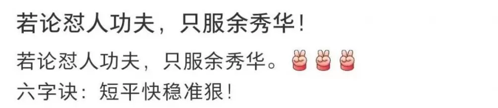 49岁余秀华为“绝经”写诗，网友笑晕在评论区-第16张图片-