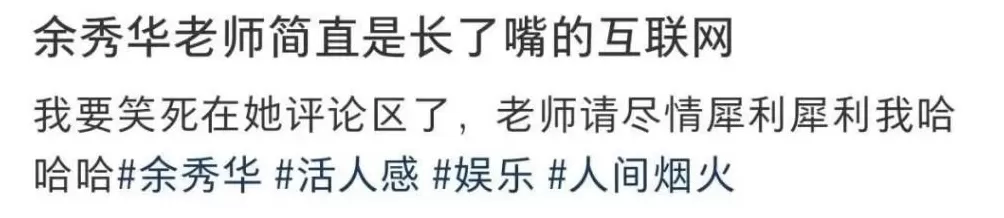 49岁余秀华为“绝经”写诗，网友笑晕在评论区-第14张图片-