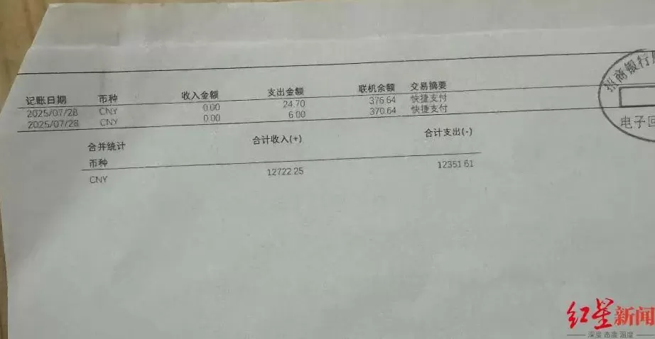 厦门21岁员工入职三个半月后宿舍猝死,家属质疑过劳死未获工伤认定-第6张图片- 厦门21岁员工入职三个半月后宿舍猝死,家属质疑过劳死未获工伤认定-第6张图片-