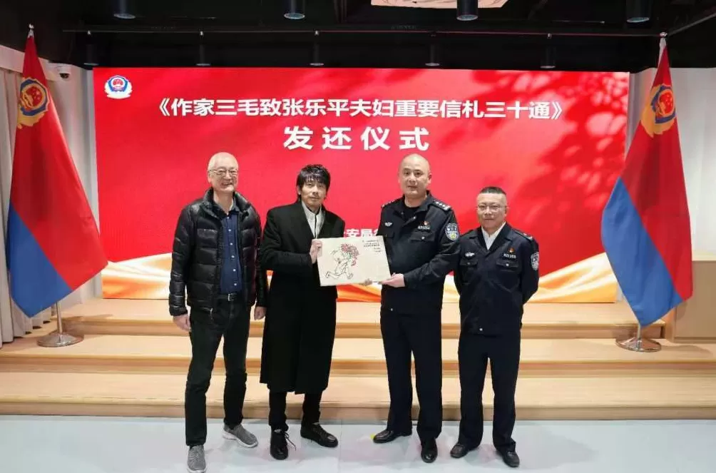 作家三毛与漫画家张乐平之间的珍贵书信在网上售卖？上海警方成功寻回-第2张图片-