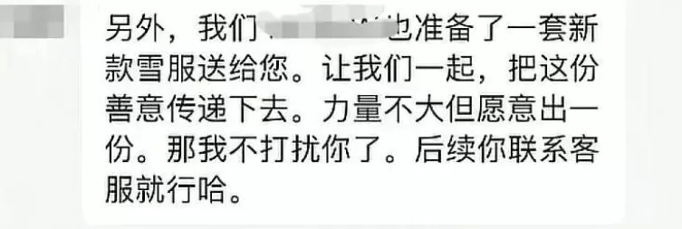 女子被嘲讽“吊牌小仙女”！事件反转后，最新发声-第4张图片-