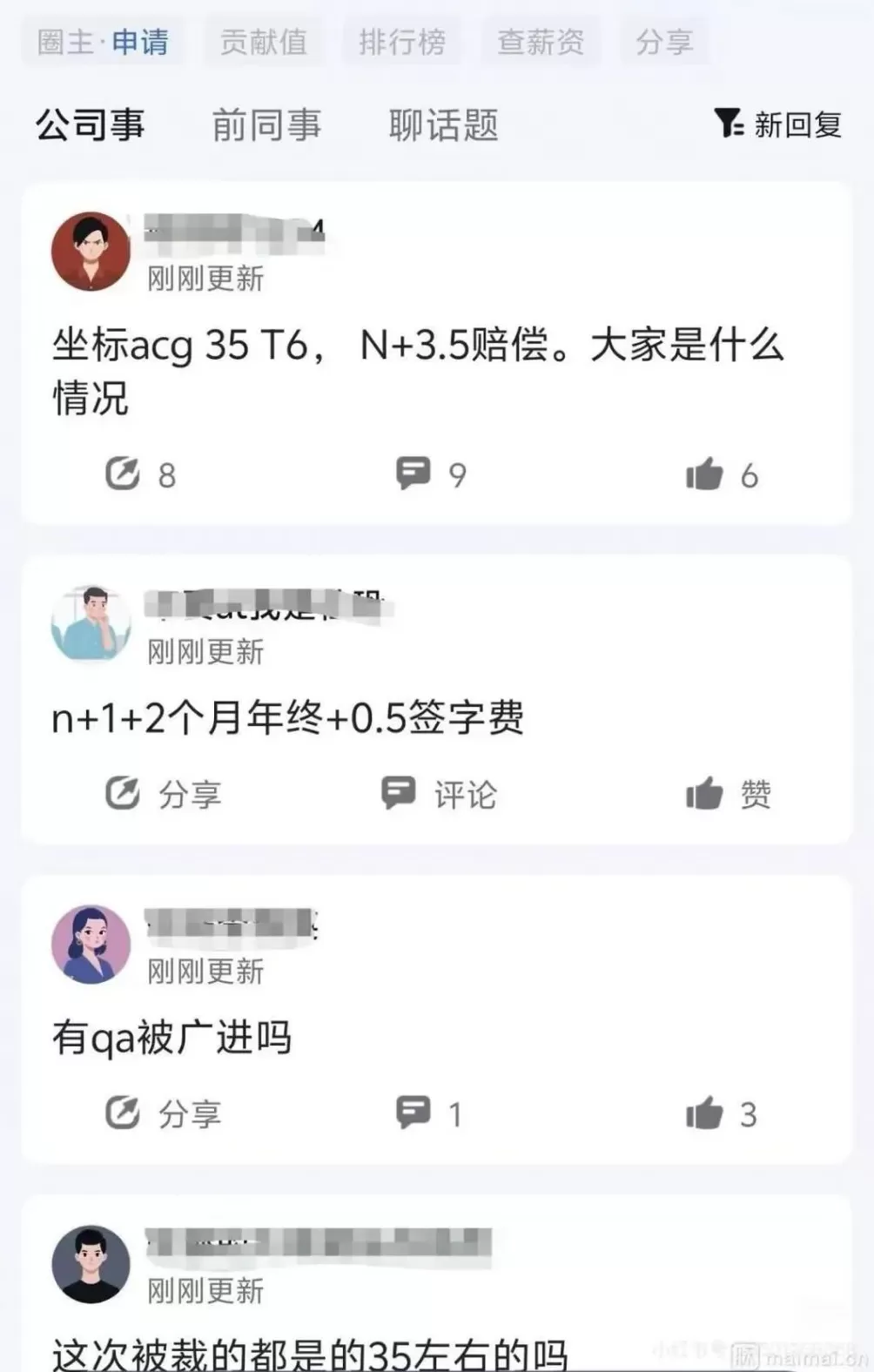 百度开启裁员：传赔偿N+3.5，应届生也被裁-第5张图片-