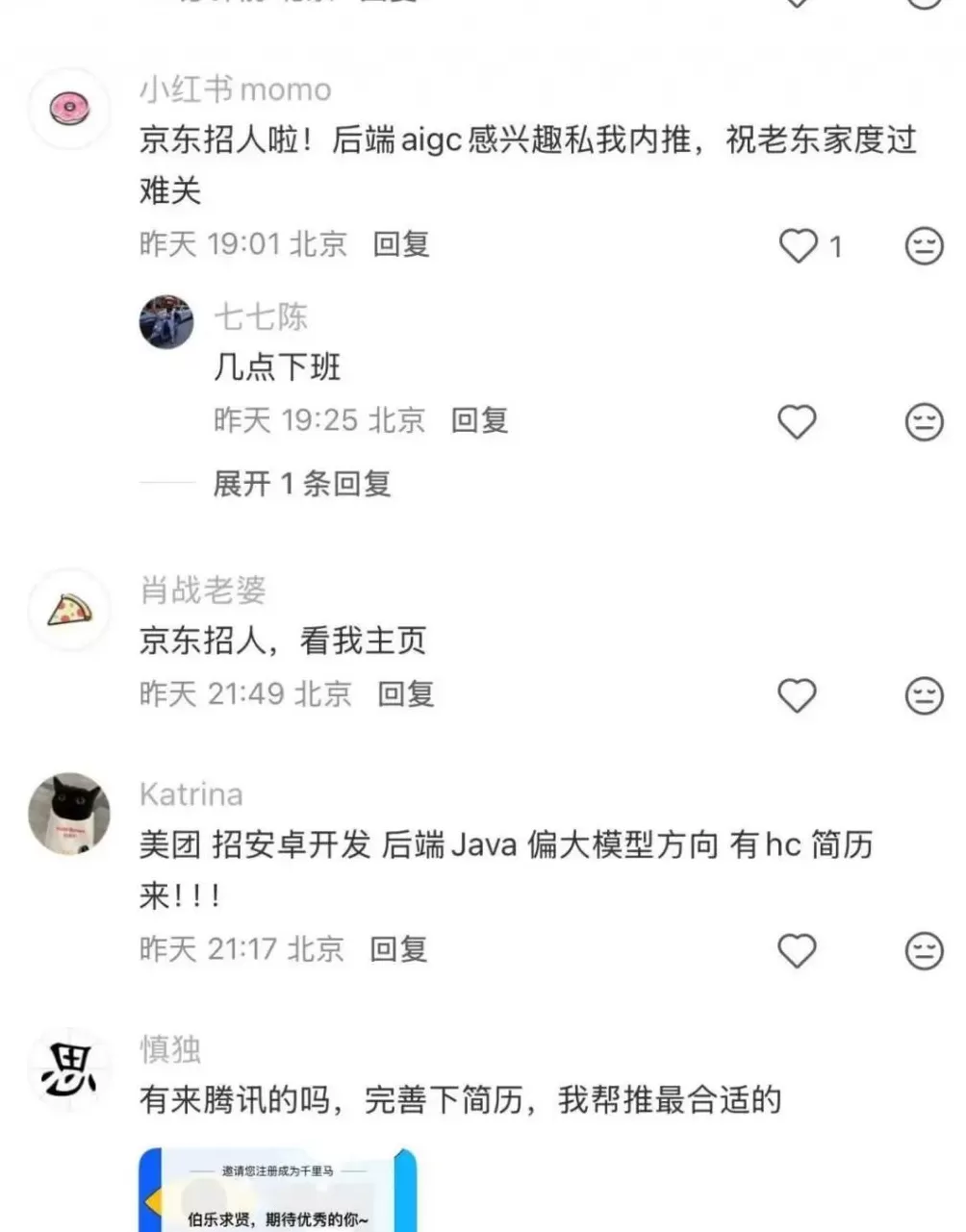 百度开启裁员：传赔偿N+3.5，应届生也被裁-第9张图片-