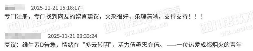 因成都年均日照时数低,市民提议增设“太阳假”,官方:建议与用人单位协商-第2张图片- 因成都年均日照时数低,市民提议增设“太阳假”,官方:建议与用人单位协商-第2张图片-