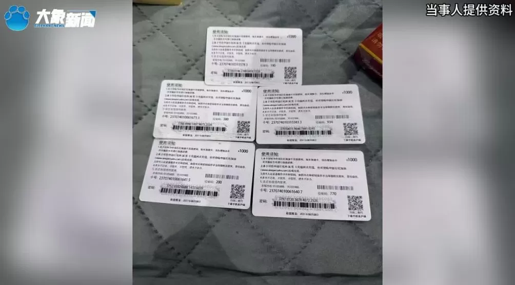 5000元油卡只卖2200？男子举报后遭“假网警”连环套-第1张图片-