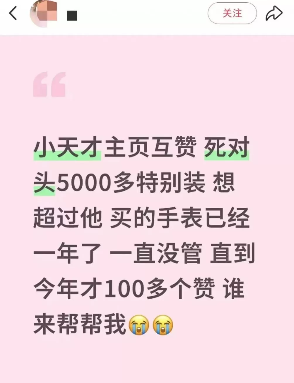 靠小天才手表赚钱的小学生，越来越多了-第2张图片-