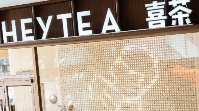 喜茶手绘定制杯贴走红，闲鱼代画师忙接单，5-25元价格不等-第2张图片-