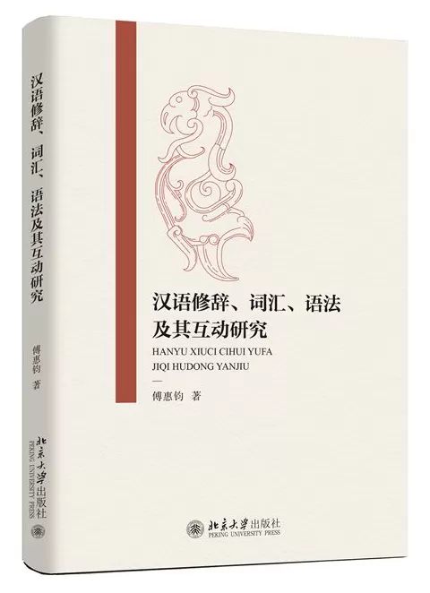 11月语言学联合书单｜北极地区的语义和文化-第1张图片-