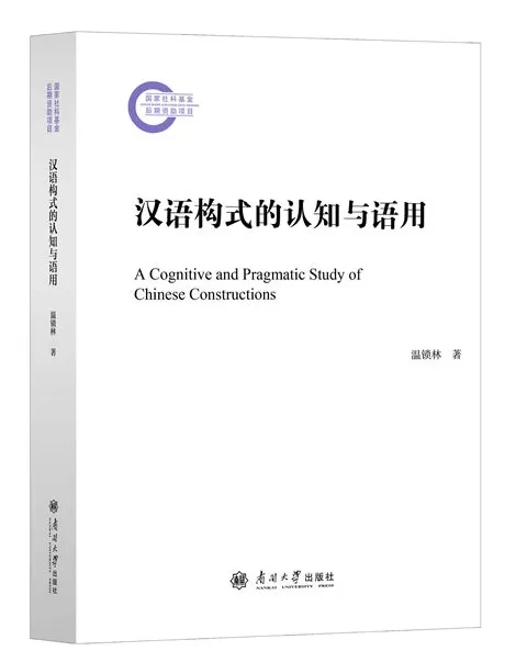 11月语言学联合书单｜北极地区的语义和文化-第4张图片-