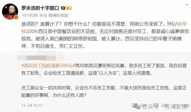 罗永浩再发声：私下道歉已经不管用了，必须公开道歉-第1张图片-