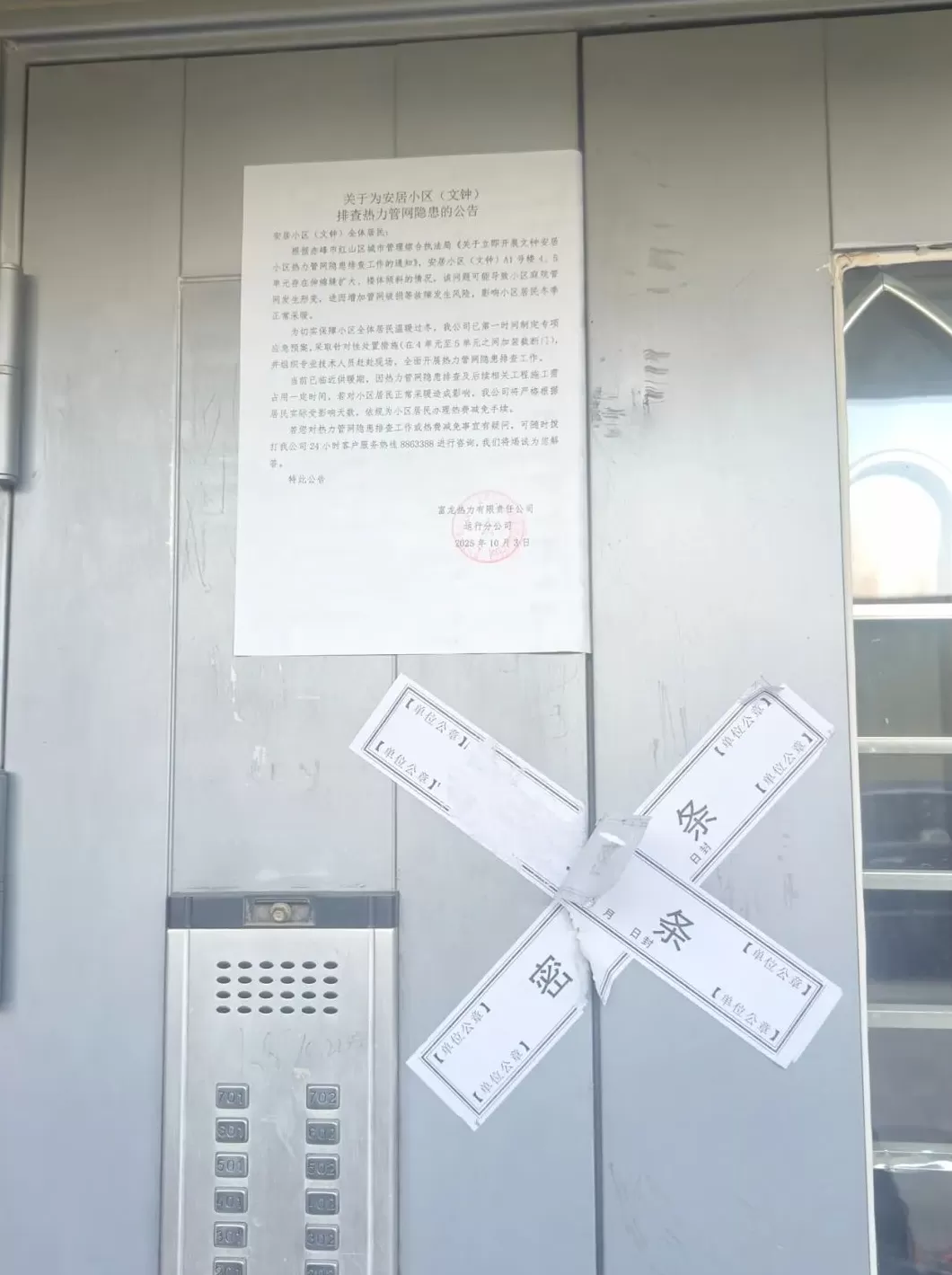 地基下沉楼房倾斜,赤峰市红山区56户居民撤离危楼在外租房已近两个月-第2张图片- 地基下沉楼房倾斜,赤峰市红山区56户居民撤离危楼在外租房已近两个月-第2张图片-