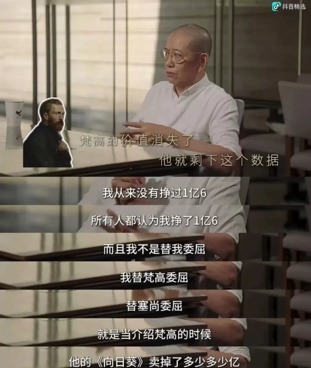 陈丹青画作以1.6亿卖出，本人回应：一分钱没拿到-第2张图片-