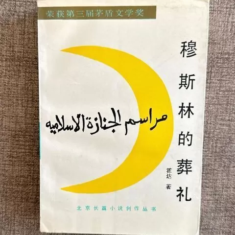 玉碎月沉后的废墟与时代的“爱情神话”-第1张图片- 玉碎月沉后的废墟与时代的“爱情神话”-第1张图片-
