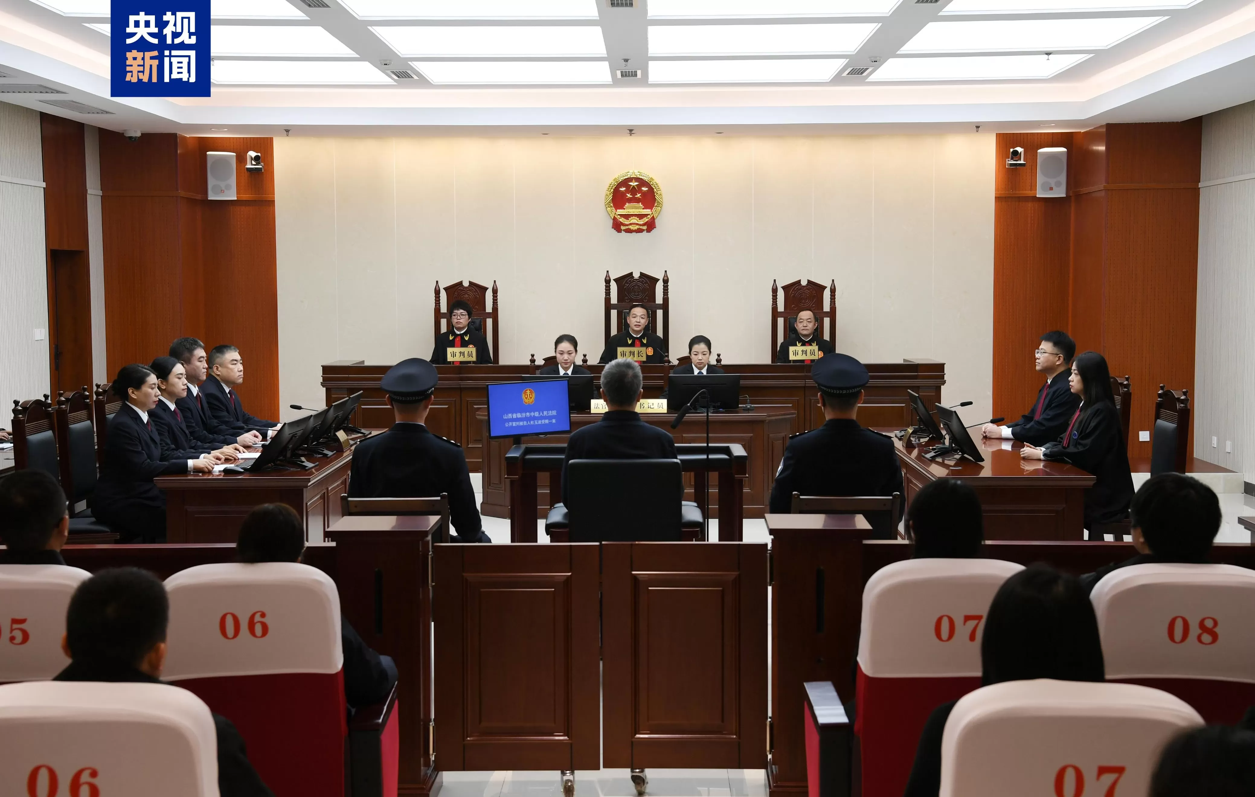 非法收受财物6793万余元,杜玉波一审被判有期徒刑15年-第1张图片- 非法收受财物6793万余元,杜玉波一审被判有期徒刑15年-第1张图片-