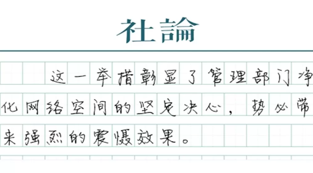 【社论】对低俗团播利益链要一举“团灭”-第1张图片- 【社论】对低俗团播利益链要一举“团灭”-第1张图片-