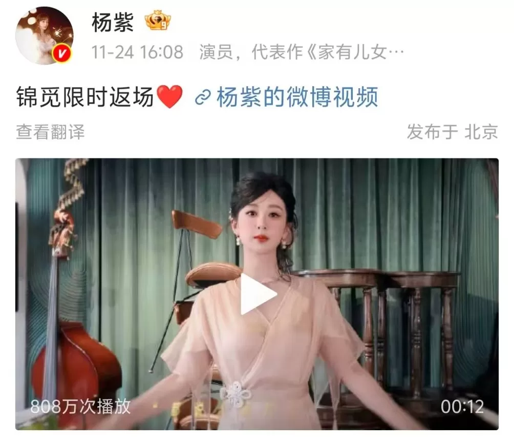 杨紫罗云熙演过的《香蜜》要拍短剧了？-第2张图片-