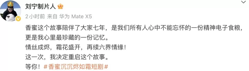 杨紫罗云熙演过的《香蜜》要拍短剧了？-第5张图片-