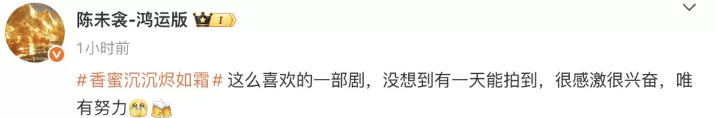 杨紫罗云熙演过的《香蜜》要拍短剧了？-第6张图片-