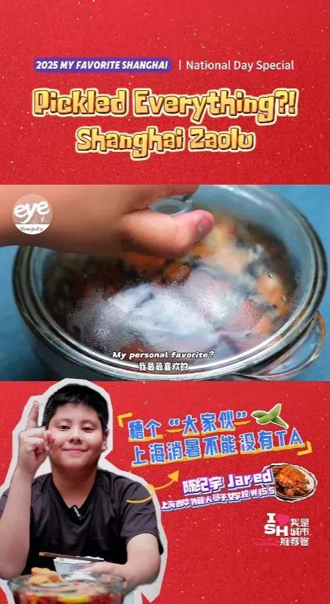 陈龙儿子用英文宣传上海糟卤，获评最佳青少年“城市推荐官”-第4张图片-
