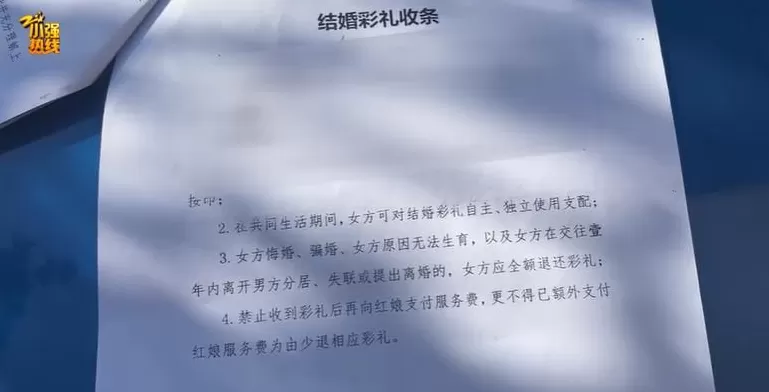 浙江男子相亲第二天闪婚!新娘如今“不见了”,中介:免费再给你找一个-第4张图片- 浙江男子相亲第二天闪婚!新娘如今“不见了”,中介:免费再给你找一个-第4张图片-