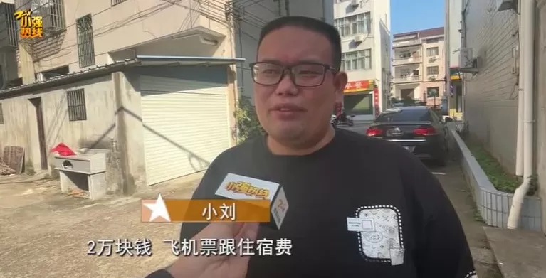 浙江男子相亲第二天闪婚!新娘如今“不见了”,中介:免费再给你找一个-第1张图片- 浙江男子相亲第二天闪婚!新娘如今“不见了”,中介:免费再给你找一个-第1张图片-
