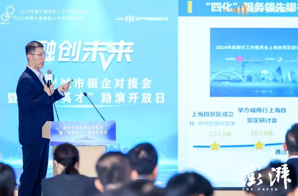 沿沪宁产业创新带融资需求报告发布，百余位银企代表现场对接-第1张图片-