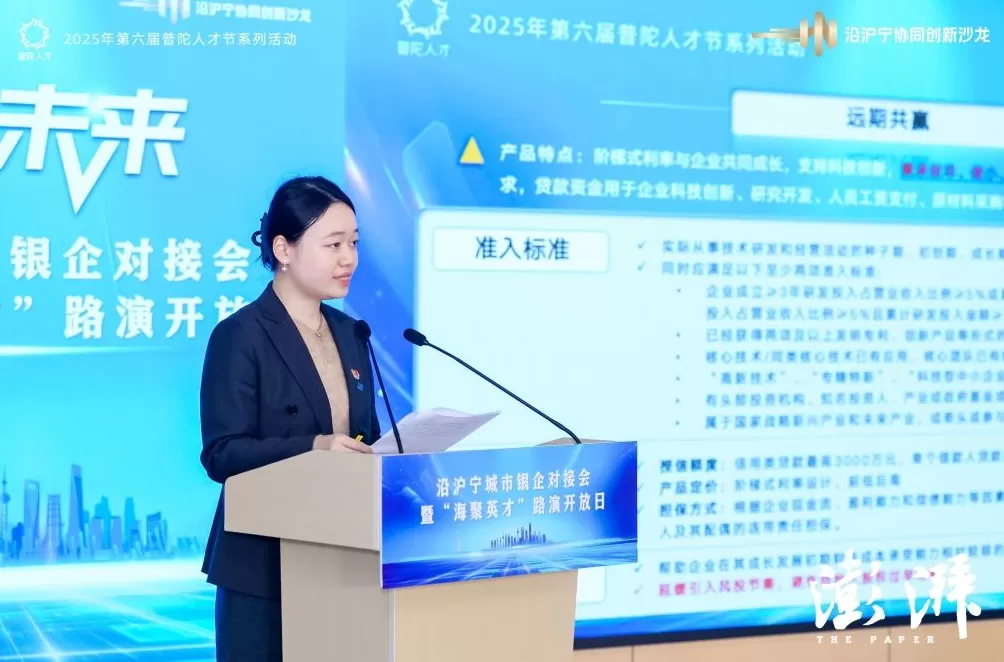 沿沪宁产业创新带融资需求报告发布，百余位银企代表现场对接-第2张图片-