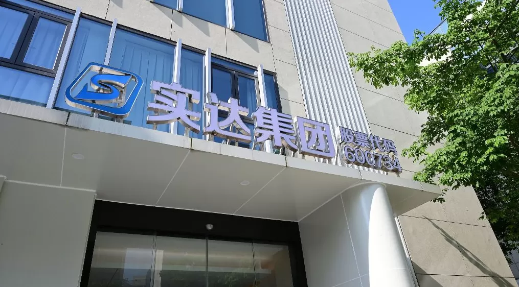 连续5个交易日涨停!实达集团:重大资产重组事项尚处前期阶段,未与阿里云合作-第1张图片- 连续5个交易日涨停!实达集团:重大资产重组事项尚处前期阶段,未与阿里云合作-第1张图片-