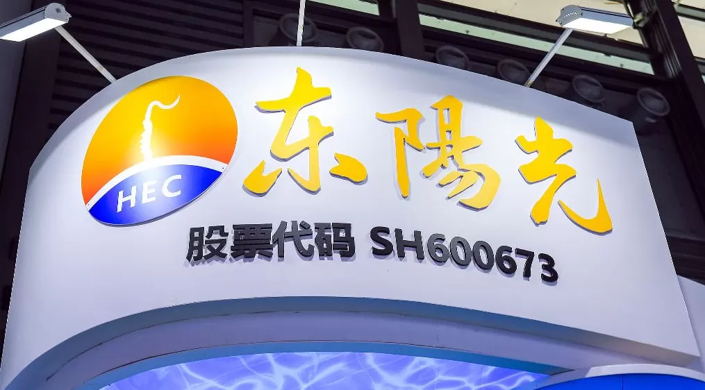 东阳光公布“280亿收购秦淮数据中国”交易进展：已支付112亿元，后续资金使用并购贷-第1张图片-