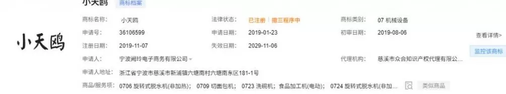 网友网购“小天鹅”洗衣机误购“小天鸥”，那么“小天鸥”构成侵权吗-第9张图片-