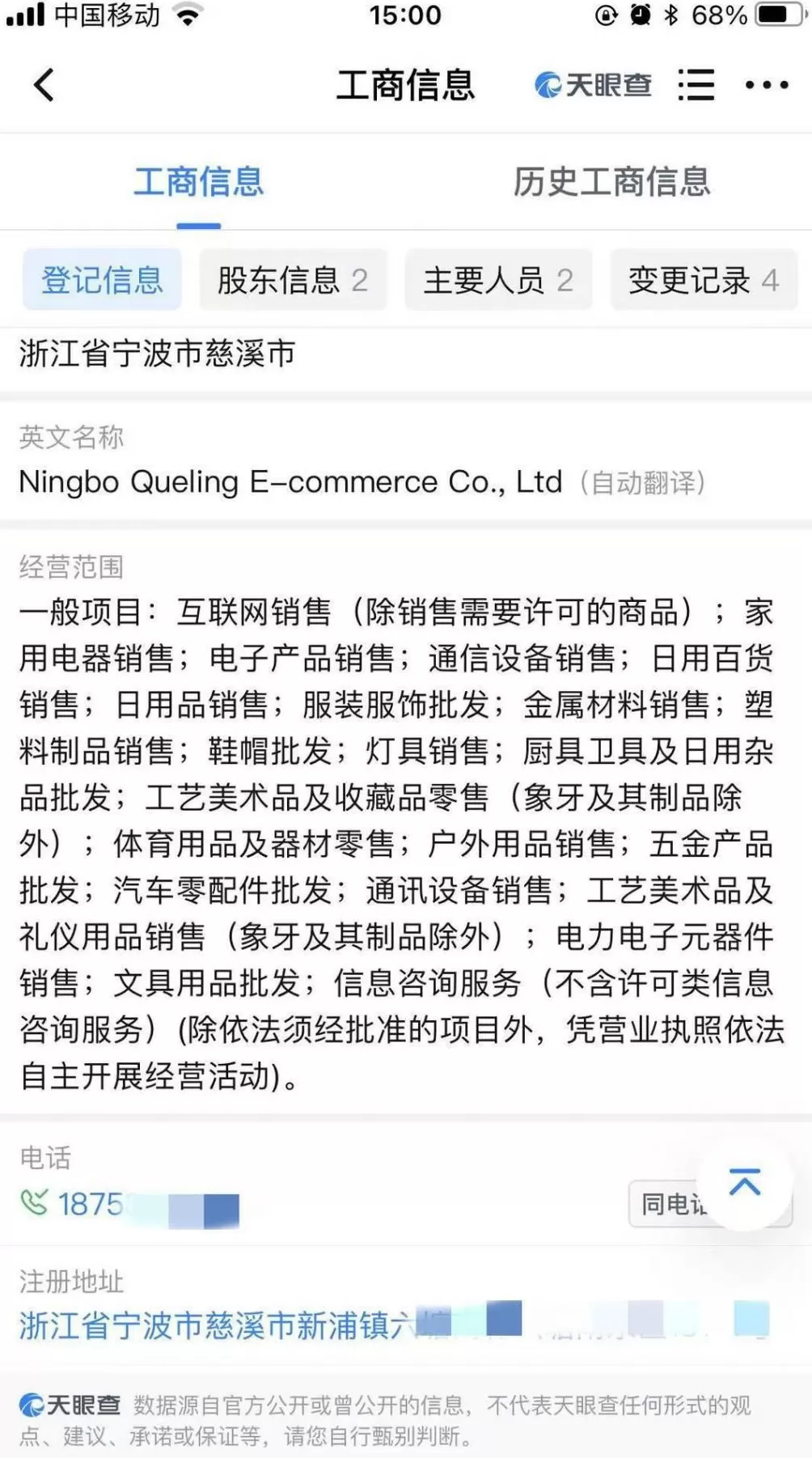 网友网购“小天鹅”洗衣机误购“小天鸥”，那么“小天鸥”构成侵权吗-第10张图片-