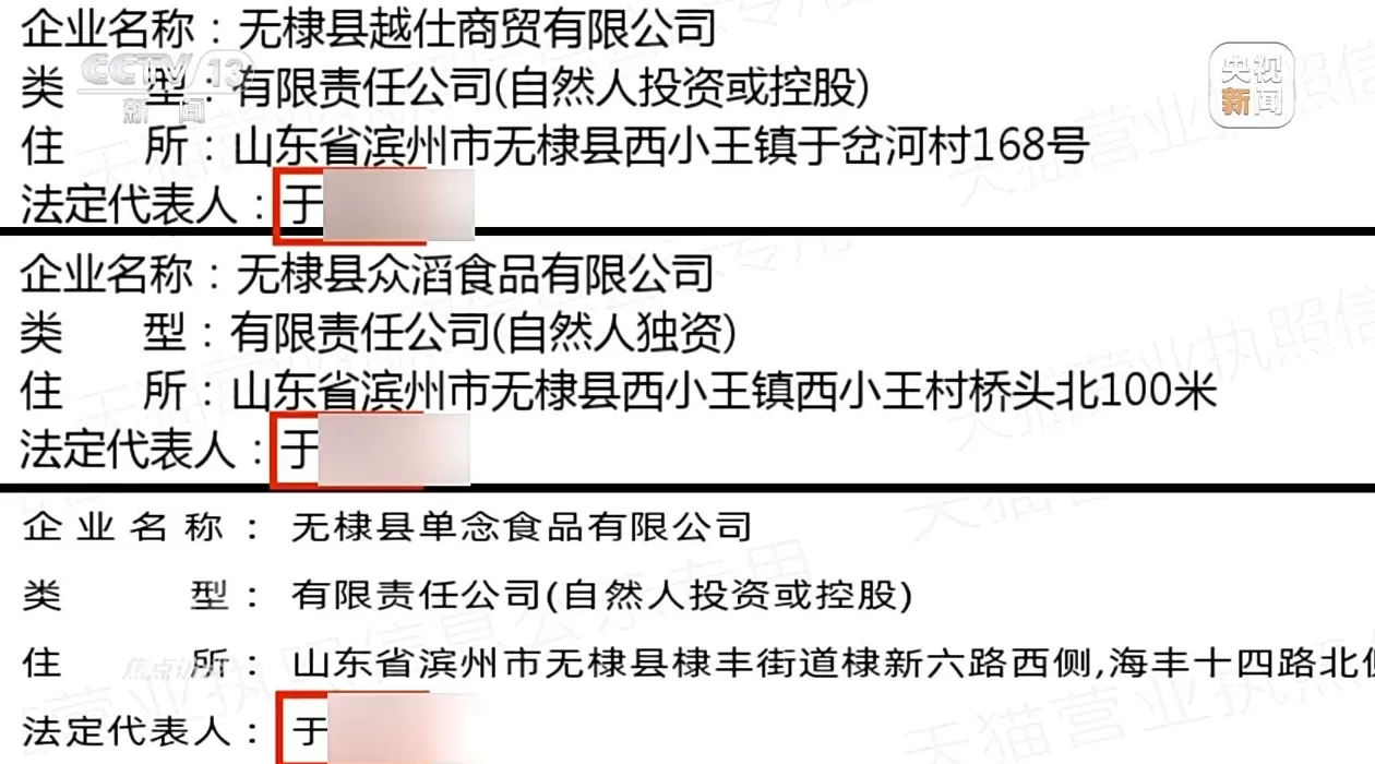 焦点访谈丨单棵售价超百元，起底“套牌白菜”背后的销售套路-第13张图片-